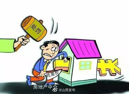 怎么制约房产中介服务