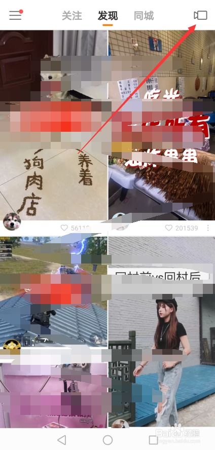 抖音拍房产特效怎么拍