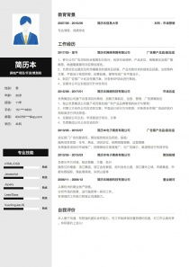 房产优惠项目怎么写简历 房产优惠项目怎么写简历