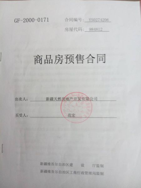 房产预订协议怎么取消合同