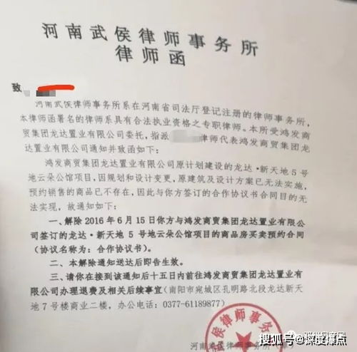 房产预订协议怎么取消合同