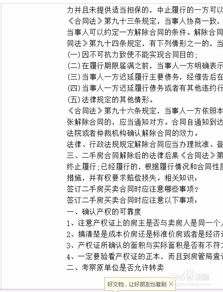 房产预订协议怎么取消合同