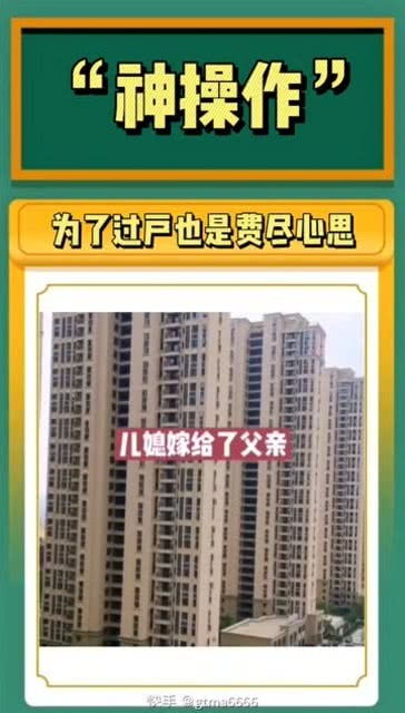 双方自愿过户房产怎么操作 双方自愿过户房产怎么操作