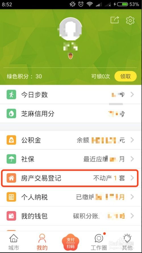 房产登记房源查询怎么查 房产登记房源查询怎么查