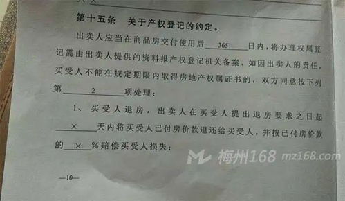 未办房产证怎么析产