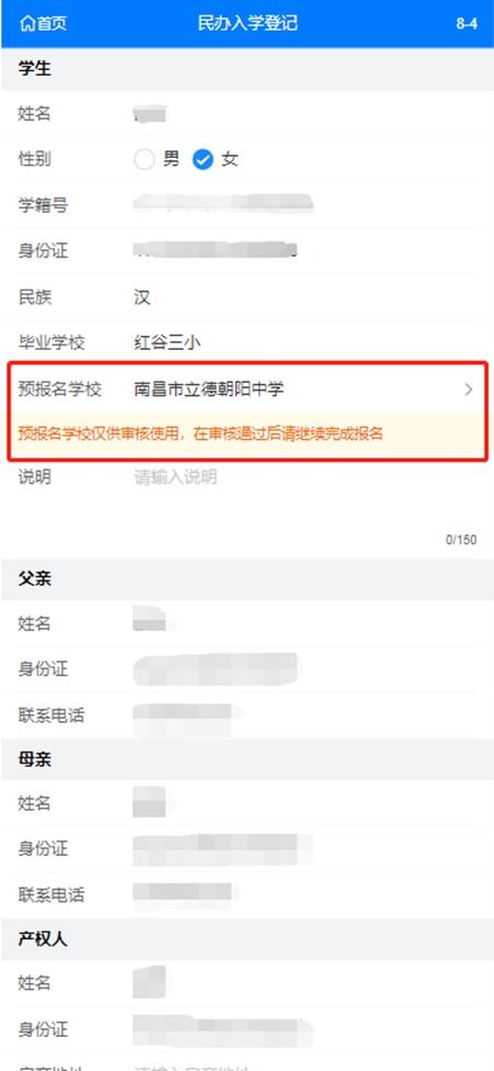 房产核验出错怎么办理