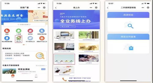 房产核验出错怎么办理