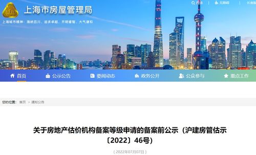 房产核验出错怎么办理