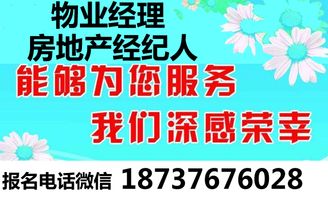 房产经纪出轨怎么处理的