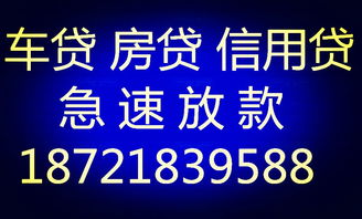 不用房产怎么贷款上海