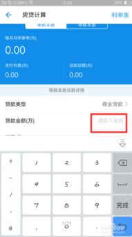房产怎么计算年率多少合适