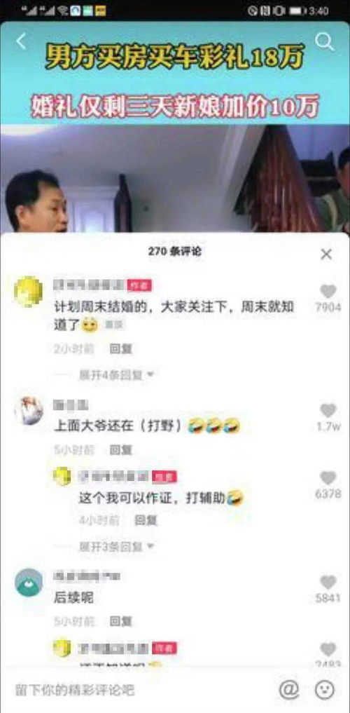 年底相亲房产视频怎么拍 年底相亲房产视频怎么拍