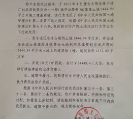 房产强制没收怎么处理最好