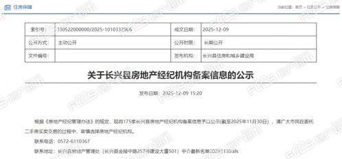 房产认证备案怎么查询进度