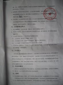 防止房产合同违约怎么写