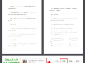 房产购买规划怎么写模板