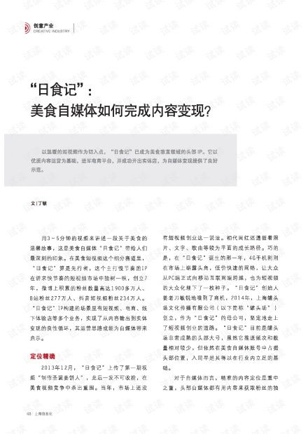 房产变现能力怎么写范文