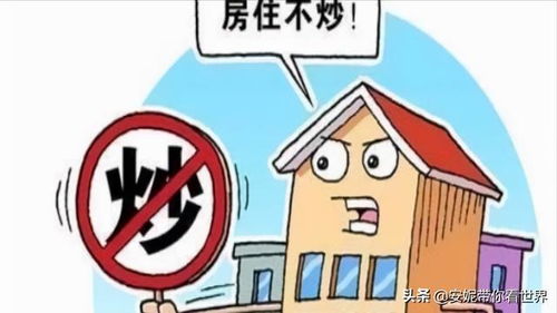 不让房产变现怎么办理