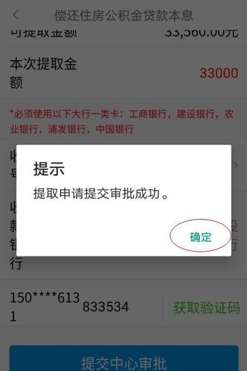 长治有房产怎么提公积金 长治有房产怎么提公积金