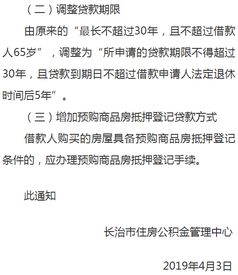 长治有房产怎么提公积金 长治有房产怎么提公积金