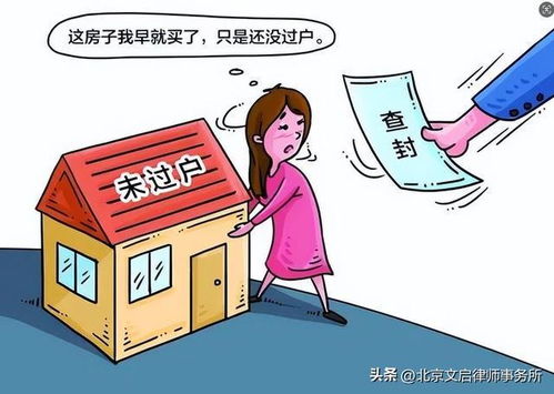 房产顺位查封怎么弄