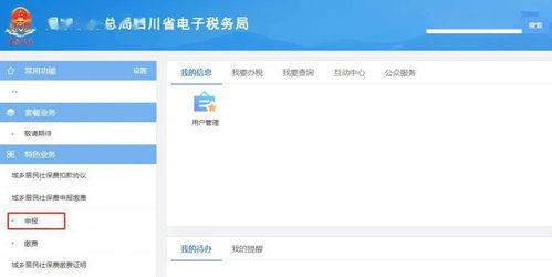 金华房产查询单怎么拉 金华房产查询单怎么拉