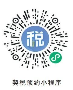 镇江房产补贴契税怎么交 镇江房产补贴契税怎么交