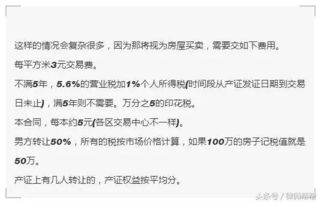 怎么移除房产证名字