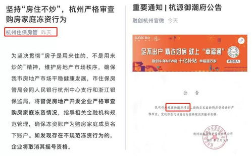 房产局公告怎么查询