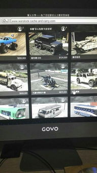 gta怎么卖车库和房产 gta怎么卖车库和房产