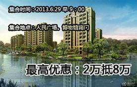 苏州大梦房产怎么样