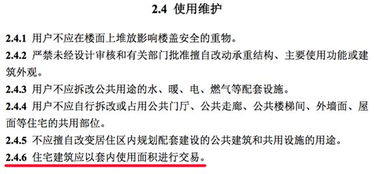 怎么理解房产面积问题呢 怎么理解房产面积问题呢