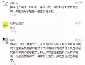 婆婆再婚的房产怎么继承