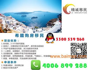 信任海外房产怎么办