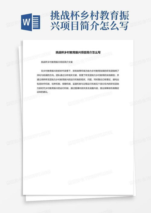 房产咨询小强简历怎么写