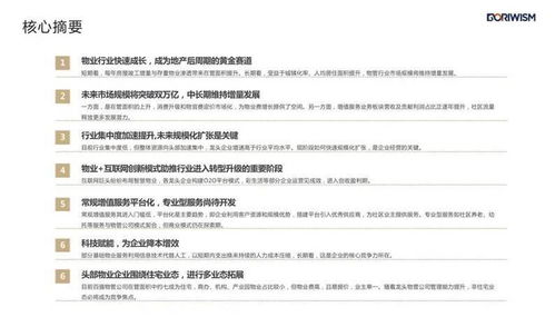 房产咨询小强简历怎么写