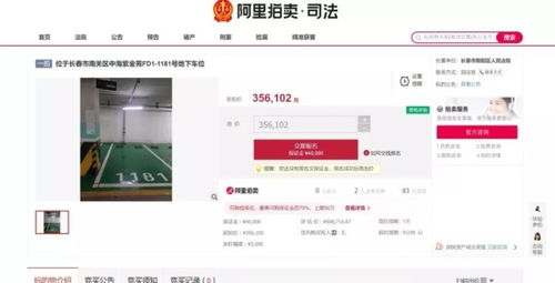 长春剩余房产怎么卖的 长春剩余房产怎么卖的