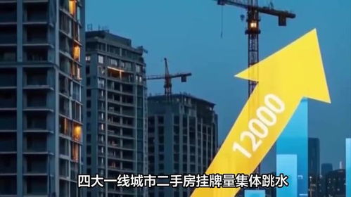 城建抛售房产怎么处理