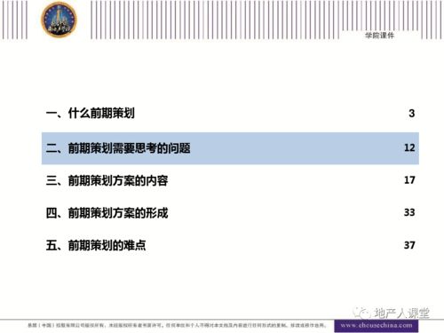 房产策划策略怎么写