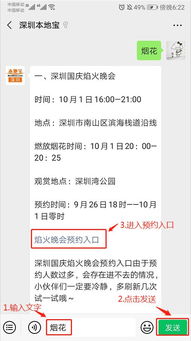 房产直播预约怎么开始的