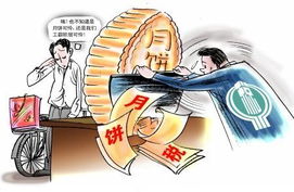 房产老板发钱怎么说