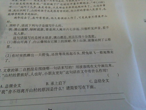 房产测绘课程心得怎么写