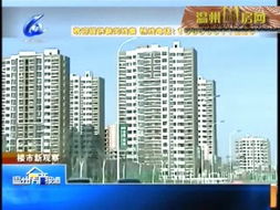 温州月亮房产怎么样