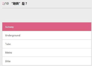 美式房产英语怎么说