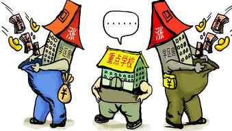 两个房产怎么入学