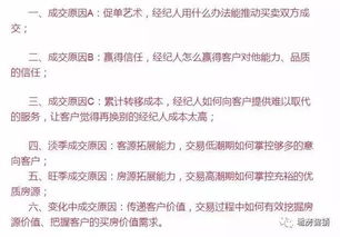 房产销售怎么谈工资