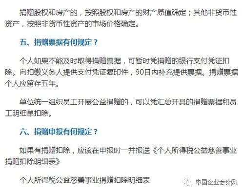 房产捐赠个税怎么计算