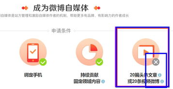 怎么认证个人房产自媒体
