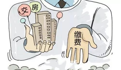 房产工本费怎么交