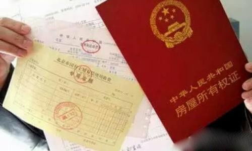 房产工本费怎么交